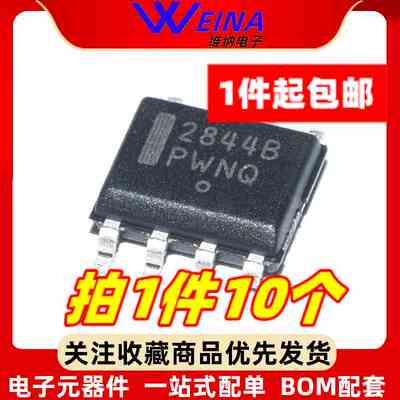UC2844BD1R2G 2842 2843 2845 高性能电流模式PWM控制器贴片SOP-8