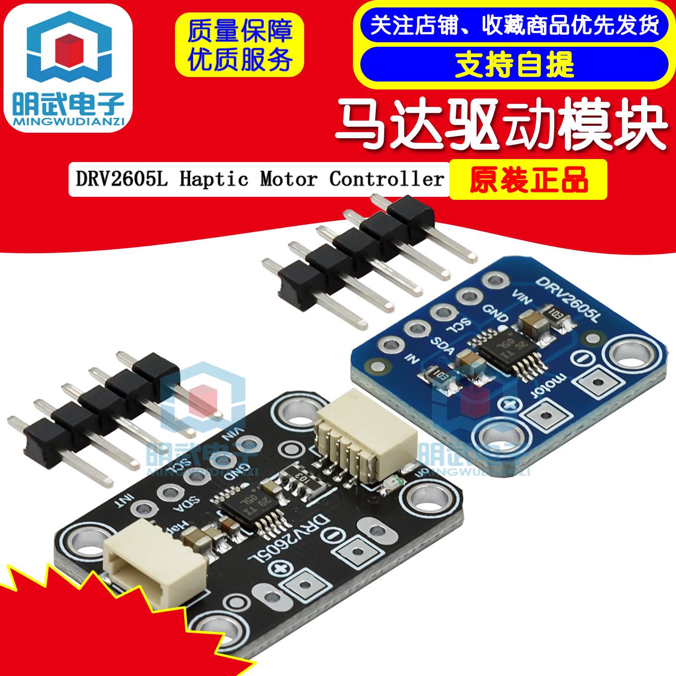 DRV2605L Haptic Motor Controller马达驱动模块