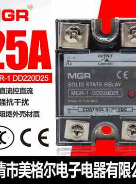 美格尔单相直流固态继电器SSR MGR-1 DD220D25 24V DC-DC常开25A
