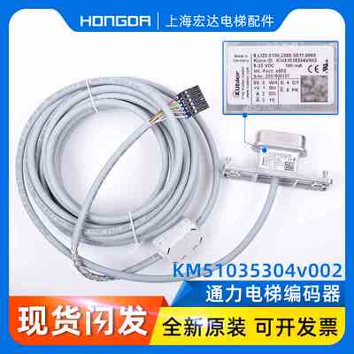 通力电梯编码器KM51035304V002 001 000 KUBLER/MX11马达主机全新