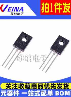 BF471 BF472 直插TO-126 音频功放配对晶体管三极管（5个）