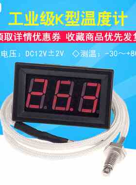 XH-B310 数显高温温度计 K型热电偶工业数字测温表 -30~800度