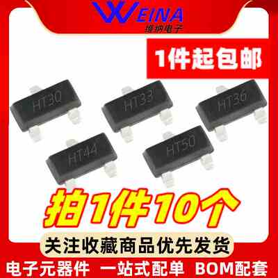HT7530/HT7533/HT7536/HT7544/HT7550-1 电压检测芯片ic贴片SOT23
