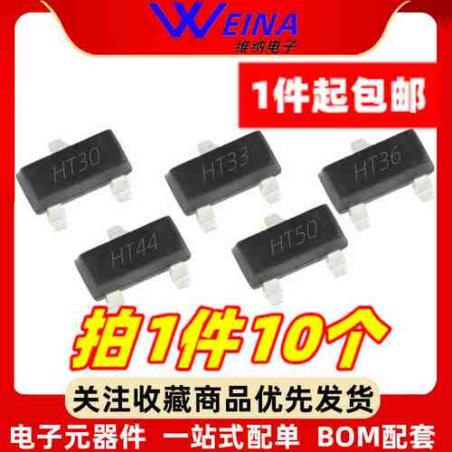 HT7530/HT7533/HT7536/HT7544/HT7550-1 电压检测芯片ic贴片SOT23