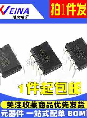 VIPer12A VIPer22A VIPER17L开关电源模块芯片电磁炉集成块（5个