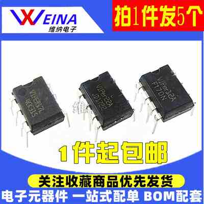 VIPer12A VIPer22A VIPER17L开关电源模块芯片电磁炉集成块（5个