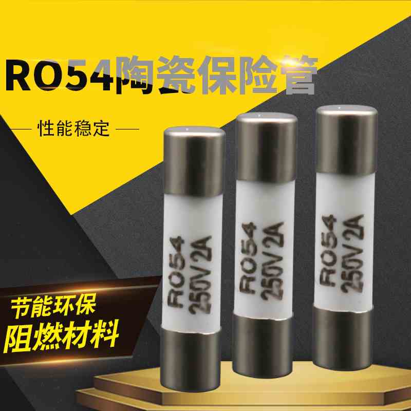R054陶瓷保险丝保险管5*20mm保险芯250V熔断器0.5A 1A10A 15A 20A
