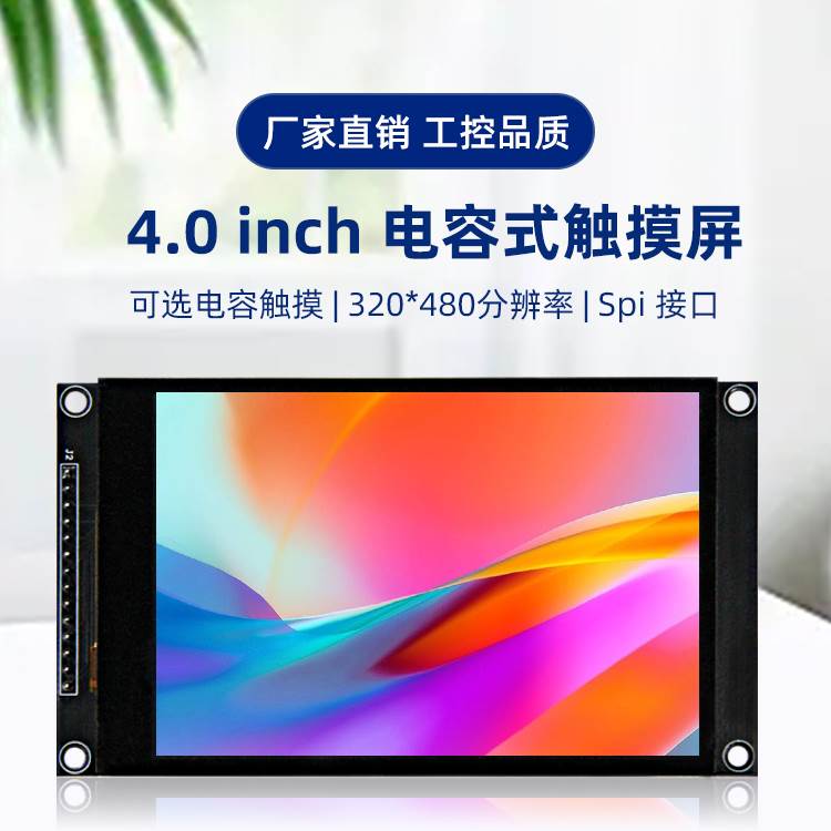 4.0寸SPI串口 TFT液晶屏电容触摸屏显示模块320*480 支持Arduino