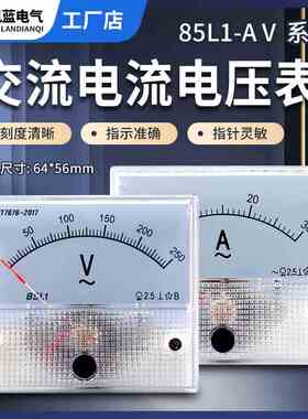 85L1-V/A指针式交流电压表电流表安培表250V450V300V伏特表10A50A