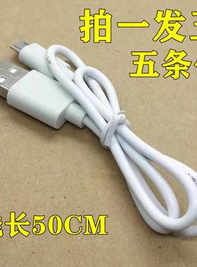 白色安卓手机充电线 micro usb数据线 线长50CM 拍一发五 通用