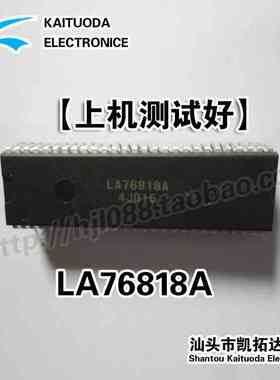 【凯拓达电子】 LA76818A 测试好发货