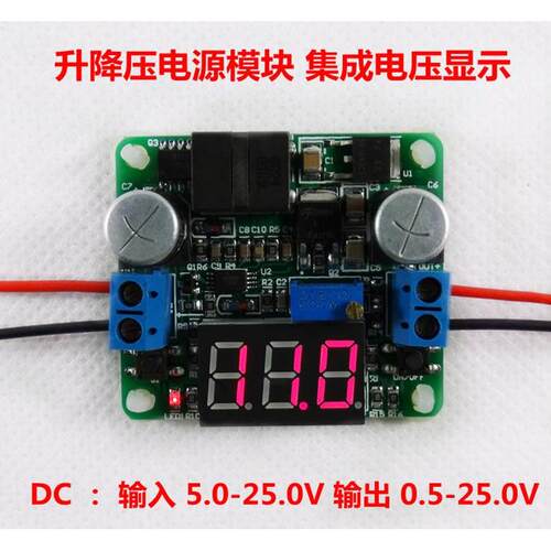 数显升降压稳压电源模块 带数码管 超LM2577 LM2596 IN(5-25V)