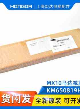 通力电梯曳引机下减震垫DL50819/通力MX10减震垫/通力KM650819H01