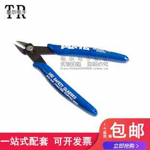 PLATO- 170 如意钳 DIY专用钳 电子钳 斜口钳 如意钳(国产)