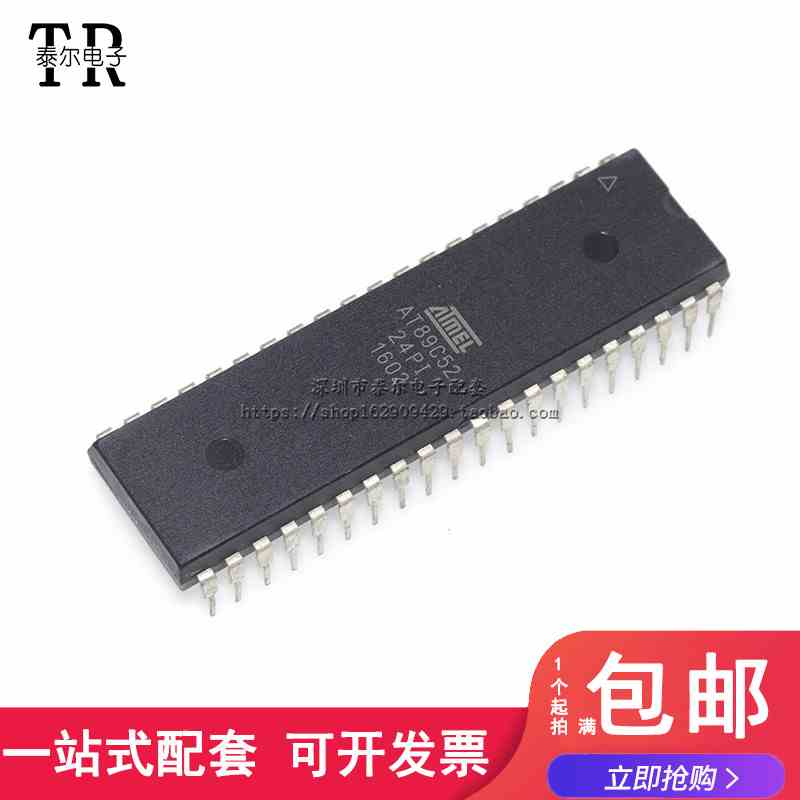 直插 质量保证 AT89C52-24PI ATMEL/8位52单片机 DIP-40