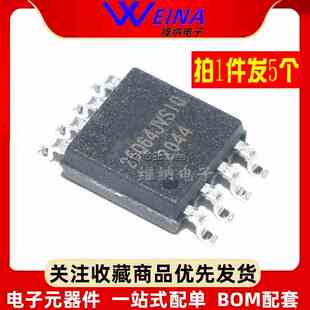 全新原装 W25Q64JVSSIQ W25Q64JVSIQ 存储器芯片IC 贴片 SOP-8