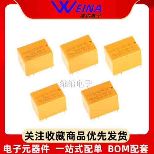 HK4100F-继电器 HK4100F-DC 5V 12V 24V-SHG 3A 6脚 一组转换 410