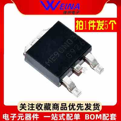 全新原装 ME90N03 MOS场效应管 74A 30V 贴片TO-252（5个）