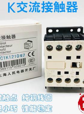 小型K交流接触器LC1K1201B7 24V E7 48V F7 110V M7 220V Q7 380V