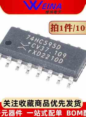 全新原装 74HC595D/SN74HC595DR/SM74HC595D SOP-16 移位寄存器IC