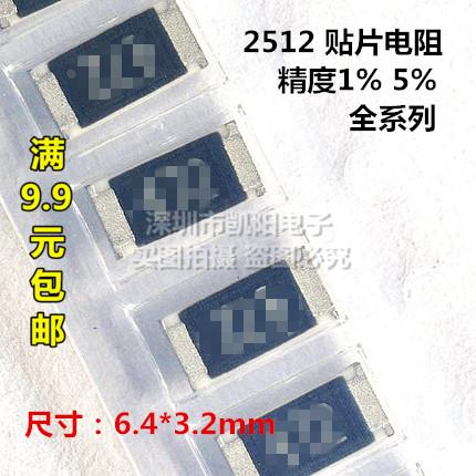 2512贴片电阻 1W 0.062R 0.062欧 印字R062 精度±1% （10只）