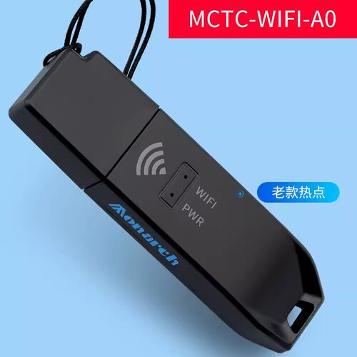 默纳克录程序蓝牙模块MCTC-WIFI-BLE-A0电梯调试软件APP掌上默宝