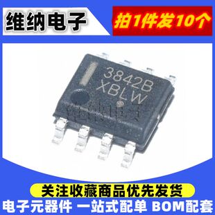 UC3842 UC3843 UC3844 UC3845 A AN B BD1R2G IC贴片电源管理SOP8