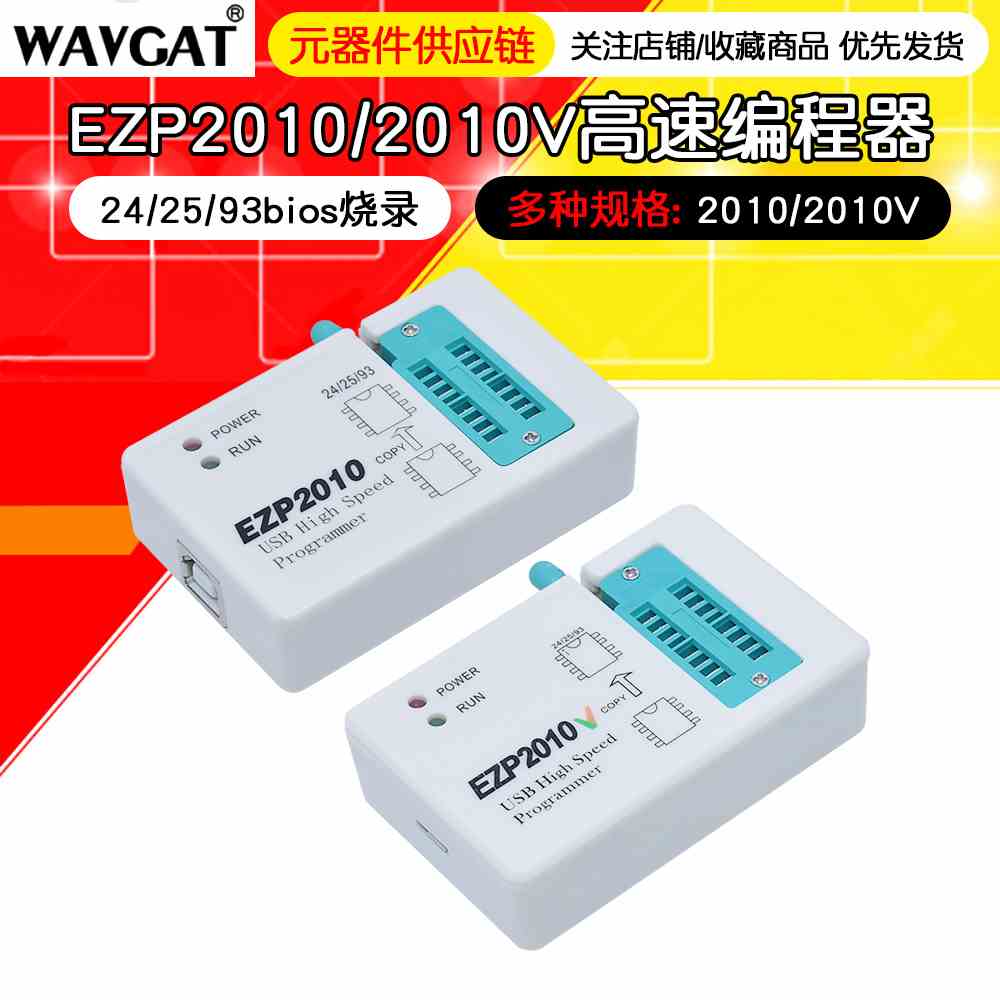 EZP2010/V高速SPI FLASH编程器24/25/93 bios 25T80烧录 脱机复制