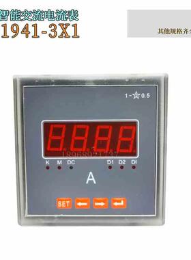 川仪表CQ1941-3X1 150A/250A/300A/400A单相智能交流电流表崎