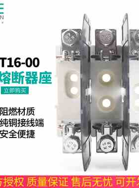 TENGEN天正RT16-00 NT00 RT36-00熔断器3P保险丝底座三相带隔弧板