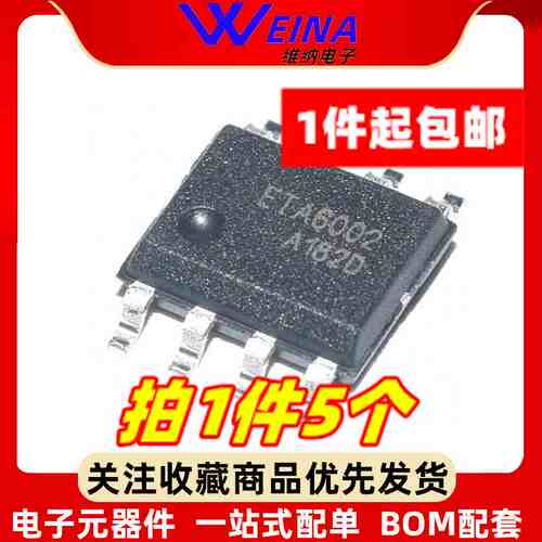 ETA9635 9638 9639 9640 9740 9741 9742 9870 6002 锂电池充电IC