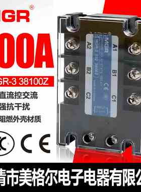 美格尔SSR三相100A固态继电器380V直流24v控交流MGR-3 032 38100Z