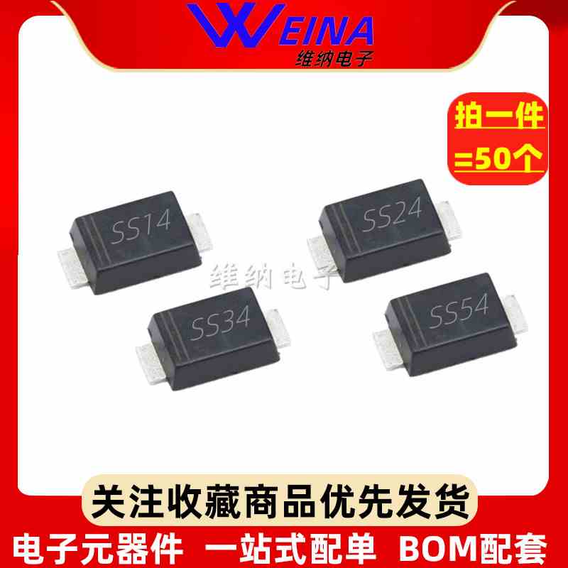贴片SS14F SS24F SS34F SS54F SMAF 1N5819 5822超薄肖特基二极管