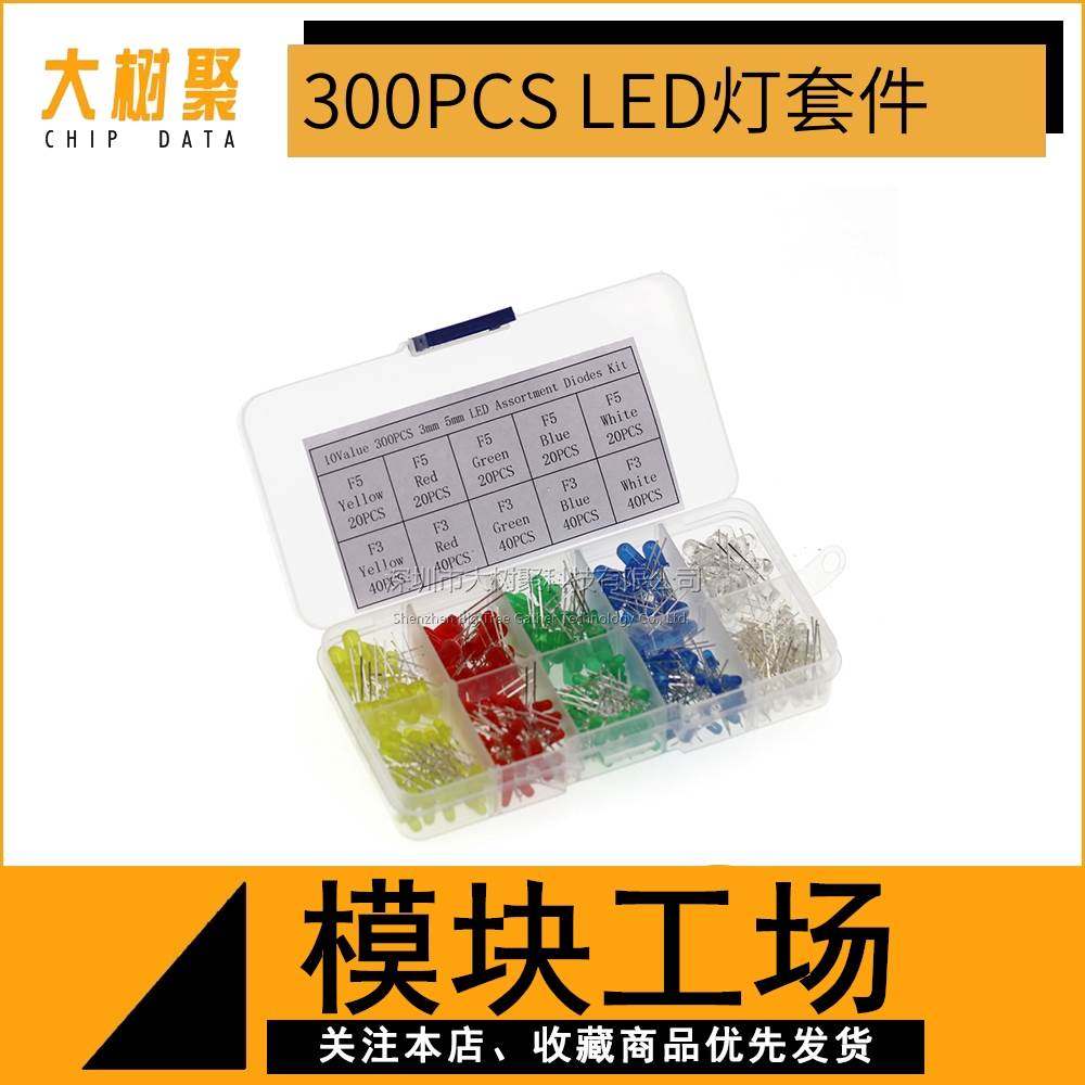 LED Light Emitting Diodes 300PCS 3mm 5mm LED Assortment Kit