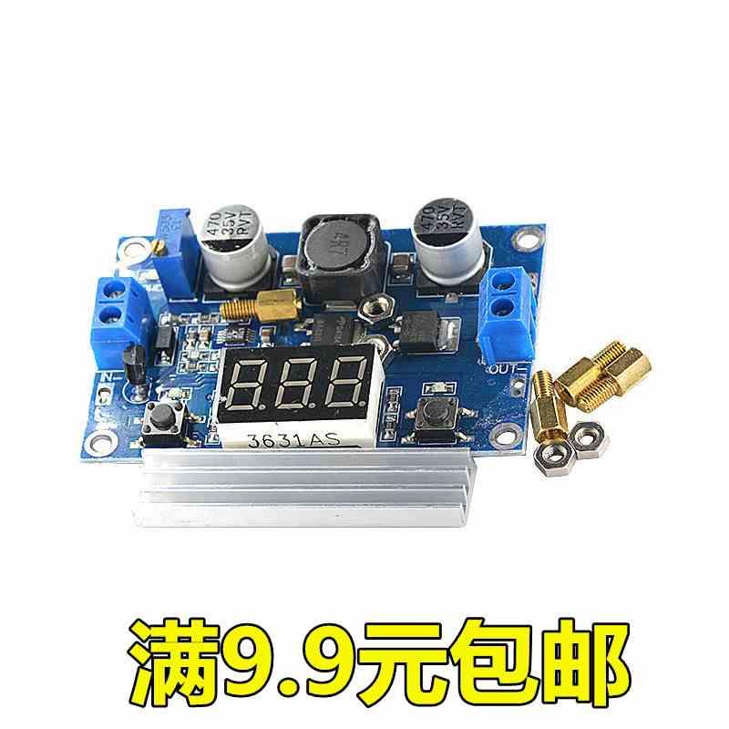 DC-DC 大功率可调升压模块 3.0~35V升3.5~35V 100W 带数显电压表