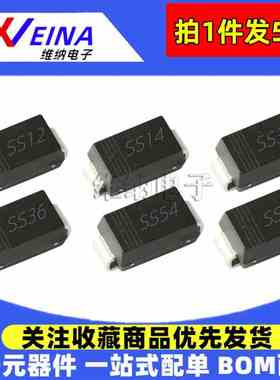 SS14 SS24/34/12/26/54/SS56 1N5819 5822 贴片二极管SMA/SMB/SMC