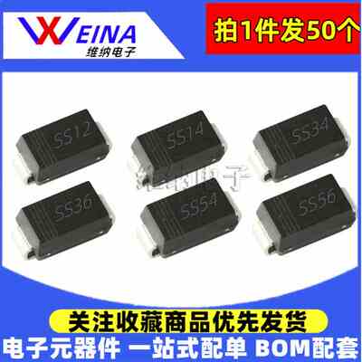 SS14 SS24/34/12/26/54/SS56 1N5819 5822 贴片二极管SMA/SMB/SMC