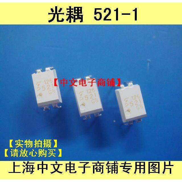 TLP521-1 P521-1 光耦合器 晶体管输出 DIP-4 直插全新原装 P521