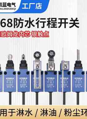 施泰德IP68防水行程开关刮粪机密封限位微动SD-8108滚轮8107户外