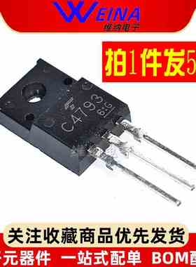 2SA1837 2SC4793 三极管 A1837 C4793 功放对管直插TO220F（5个）