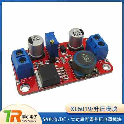 XL6019DC-DC电流大功率可调升压电源模块超XL6009 LM2577升级版