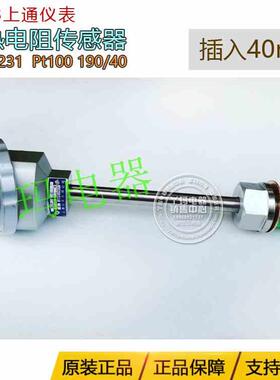 STYB上通仪表 WZP-231  PT100 190/40   铂热电阻传感器 定做