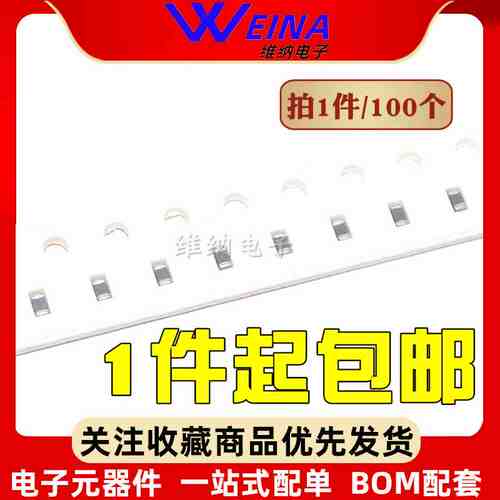 0603贴片高频叠层电感 ±5% 330/390/470/560/680NH (100个)