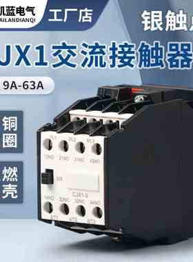交流接触器 CJX1-9/22 09A12A16A22A AC24V-380V三相家用交流线圈
