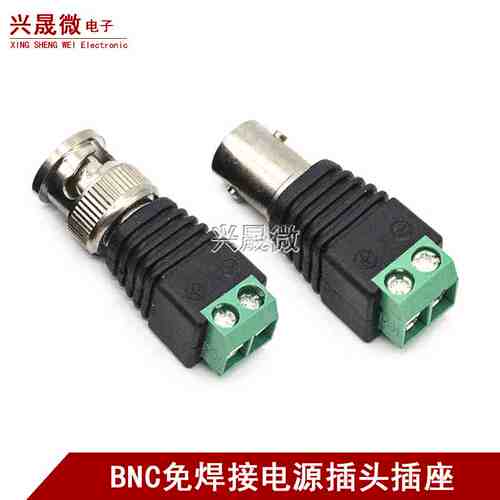 12V 24V电源DC/BNC公母转接口公母头免焊接头 5.5*2.1转换插头