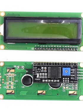 （黄绿屏） IIC/I2C 1602液晶模块黄绿提供库文件