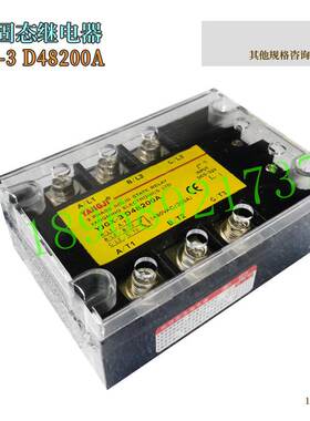 阳继 YJGX-3 D48200A 200A三相交流固态继电器