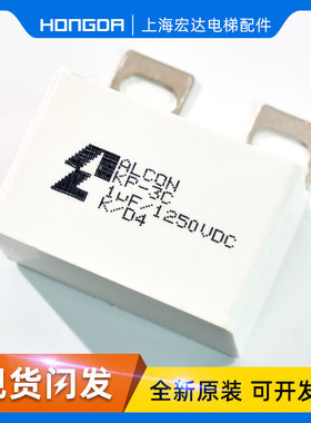 通力电梯电容启动电容1UF KM275000 ALCON KP-3C 原装全新/KONE