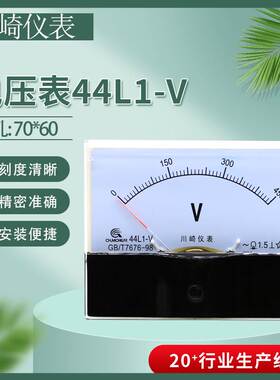 川崎44L1-450V指针电压表头44C2-50V100V250V300V500V800V10KV