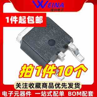 LM317K-TN3-R TO-252 线性稳压芯片 LM317G 贴片 （10只）